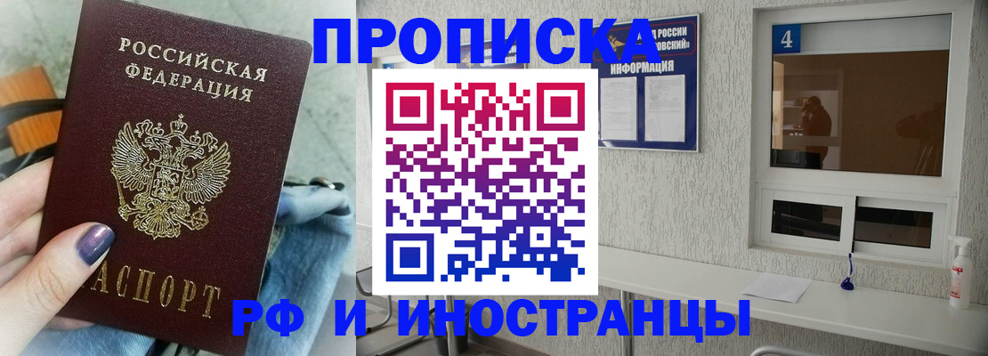 временная регистрация для всех в Карачаево-Черкесии