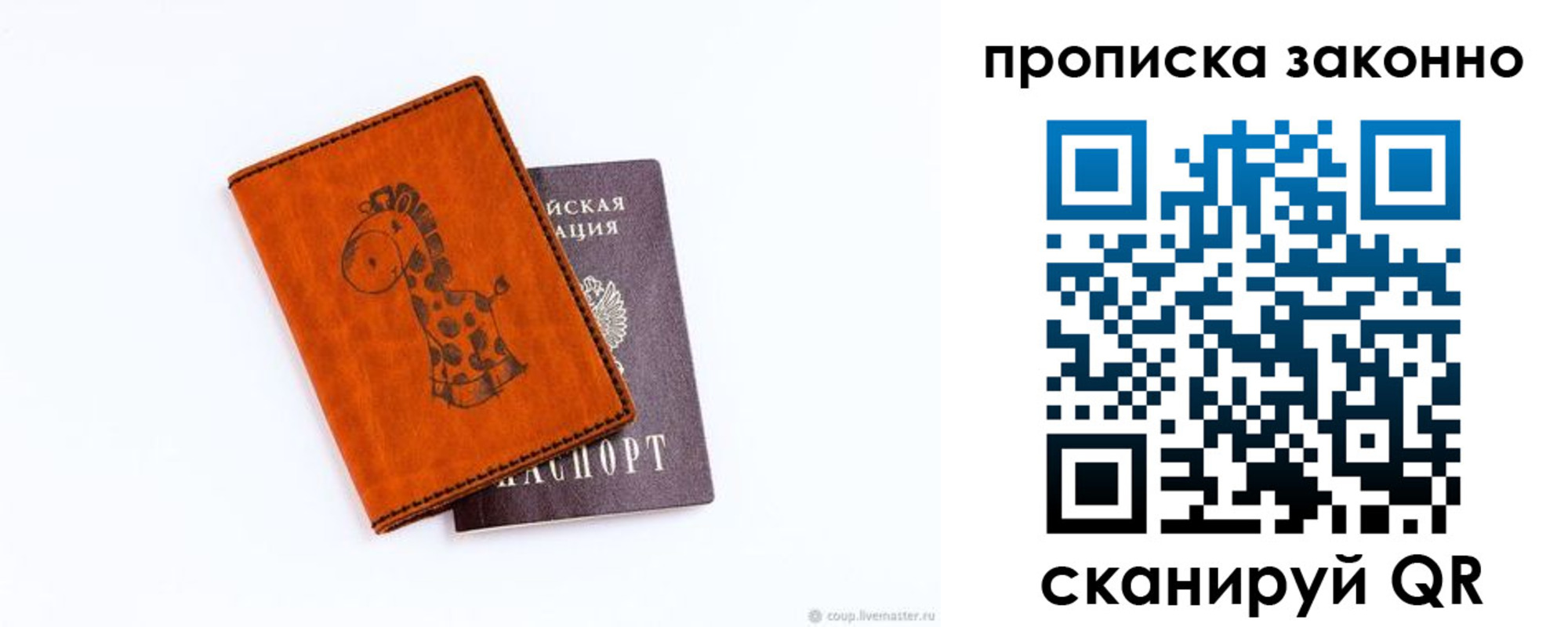 прописка в Карачаево-Черкесии