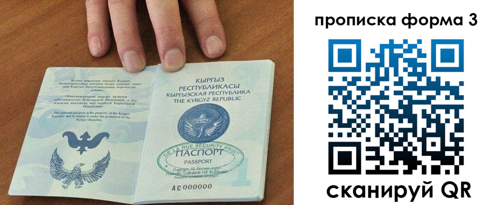 прописка 2025 в Карачаево-Черкесии
