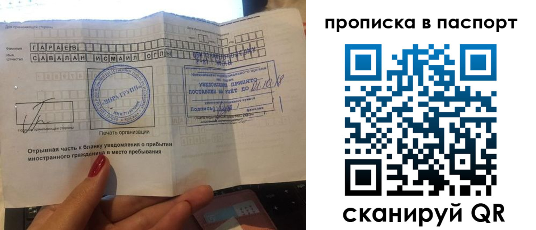 прописка в Карачаево-Черкесии