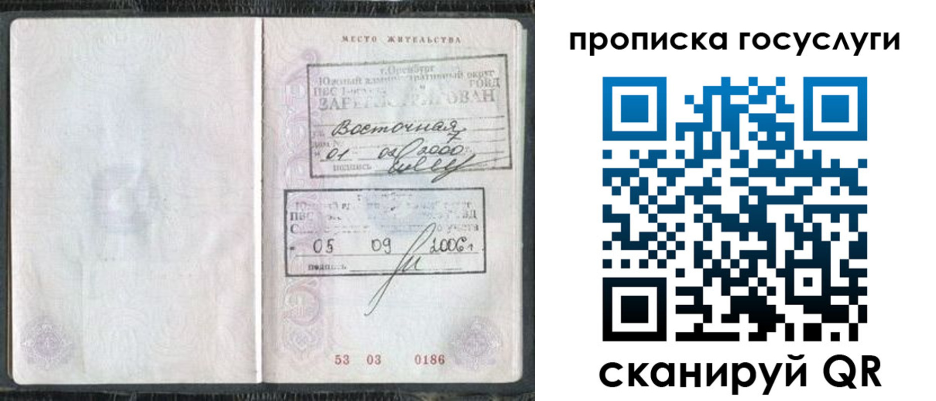 регистрация для школы в Карачаево-Черкесии