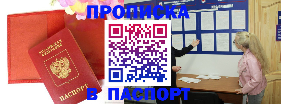 временная регистрация 2025 в Карачаево-Черкесии