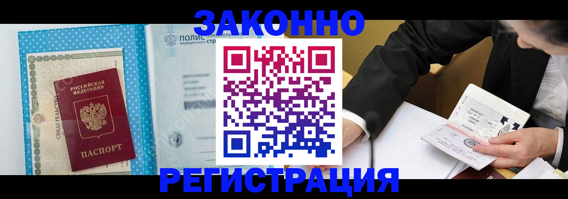 прописка регистрация в Карачаево-Черкесии