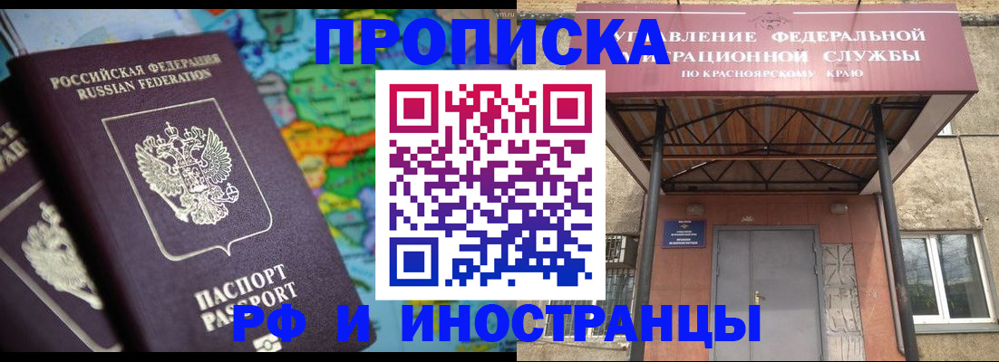 временная регистрация недорого в Карачаево-Черкесии